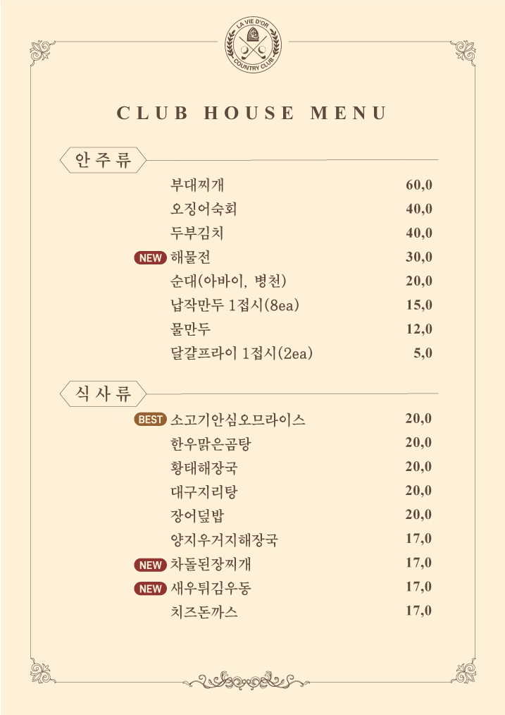 Ŭ���Ͽ콺 �޴�